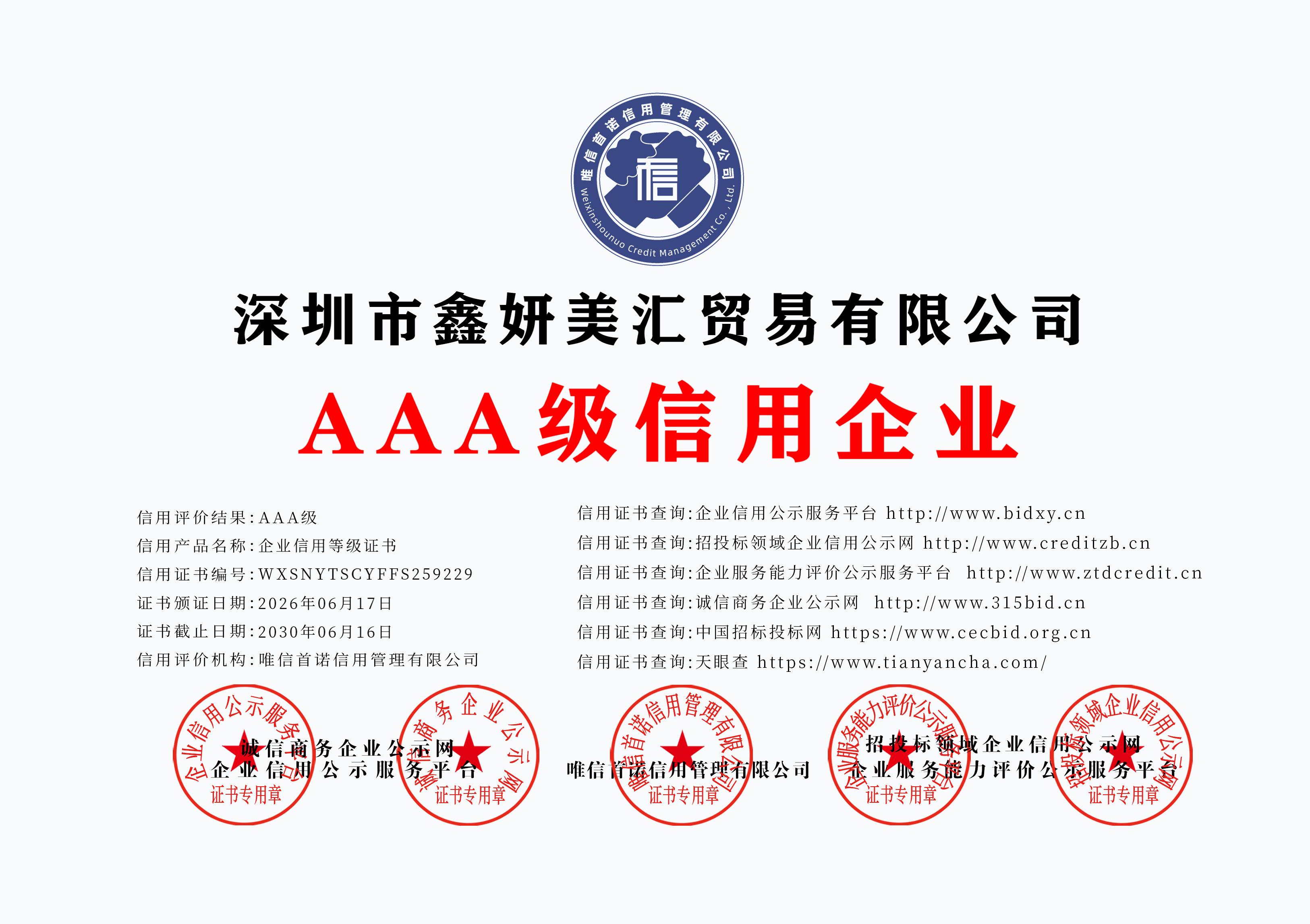 荣誉证书